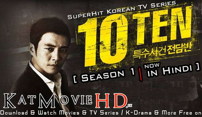 Download Special Affairs Team TEN (2011) In Hindi 480p & 720p HDRip (Korean: 특수사건전담반 TEN; RR: 10 TEN) Korean Drama Hindi Dubbed] ) [ Special Affairs Team TEN Season 1 All Episodes] Free Download on Katmoviehd.se