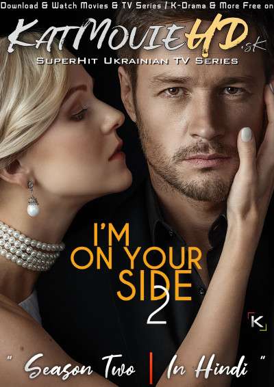 I’m On Your Side: Season 2 (Hindi Dubbed) Web-DL 720p HD [S02 Episodes 21-24 ] Ukrainian TV Series