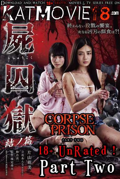 [18+] Corpse Prison – Part 2 (2017) UNRATED Web-DL 1080p 720p 480p [In Japanese + English Subs] Erotic Movie [Watch Online / Download]