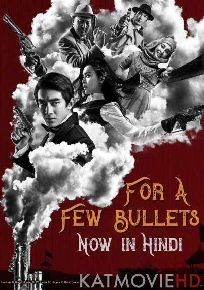 For A Few Bullets (2016) Hindi Dubbed (ORG 2.0 DD) Web-DL 1080p 720p 480p HD [Chinese Action Film]