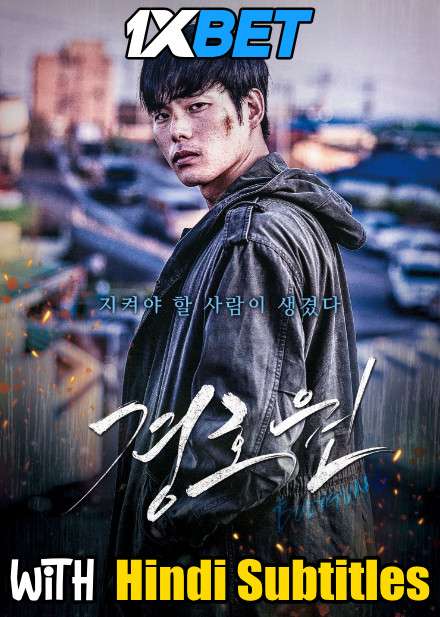 Bodyguard (2020) Full Movie [In Korean] With Hindi Subtitles | WebRip 720p [1XBET]