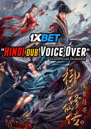 Dragon Sword: Outlander (2021) Hindi (Voice Over) Dubbed + Chinese [Dual Audio] WebRip 720p [1XBET]