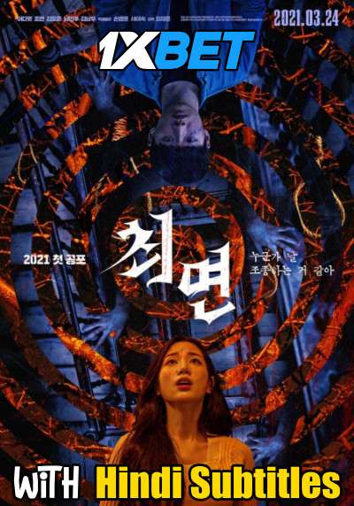 The Hypnosis (2021) Full Movie [In Korean] With Hindi Subtitles | WebRip 720p [1XBET]