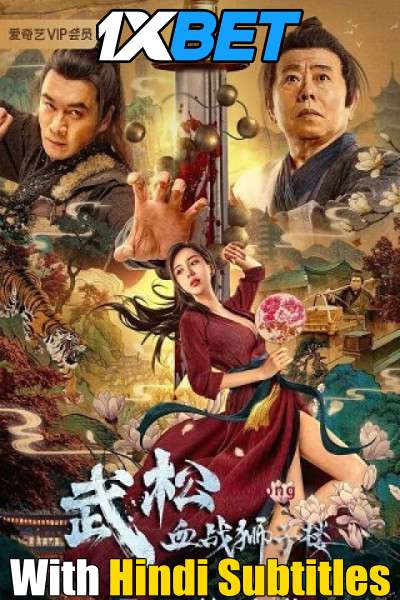 The Legend of Justice WuSong (2021) Full Movie [In Chinese] With Hindi Subtitles | WebRip 720p [1XBET]