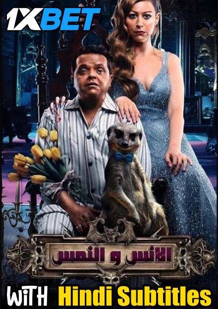 Download The Humans and the Mongoose (2021) Full Movie [In Arabic] With Hindi Subtitles | CAMRip 720p [1XBET] FREE on 1XCinema.com & KatMovieHD.sk