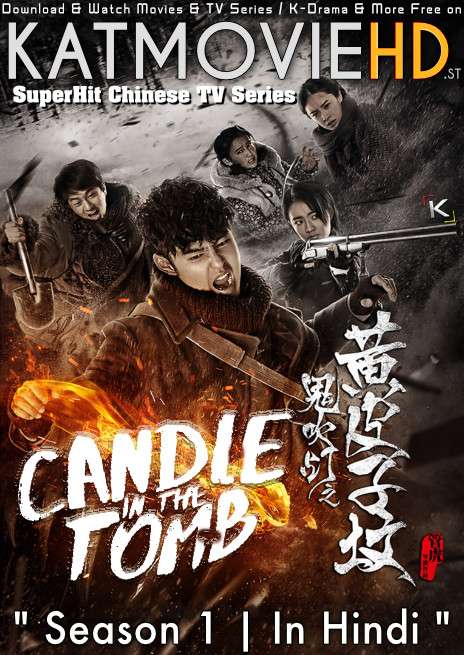 Candle in the Tomb (Season 1) Hindi Dubbed (ORG) WebRip 720p & 480p HD (2021 Chinese TV Series) [Ep 09-20 Added]