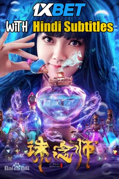 Soul Hunter aka Zhu Nian Shi (2020) Full Movie [In Chinese] With Hindi Subtitles | WebRip 720p [1XBET]