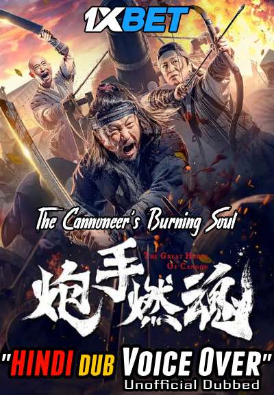 The Cannoneer’s Burning Soul (2021) Hindi (Voice Over) Dubbed + Chinese [Dual Audio] WebRip 720p [1XBET]