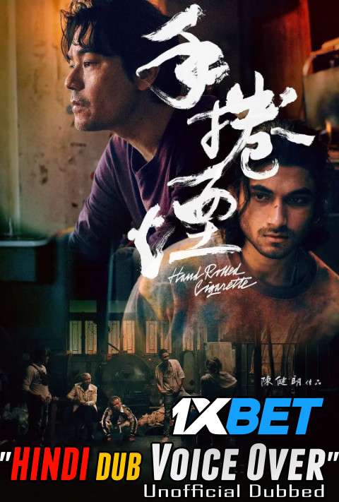 Hand Rolled Cigarette (2020) Hindi (Voice Over) Dubbed + Cantonese [Dual Audio] BluRay 720p HD [1XBET]