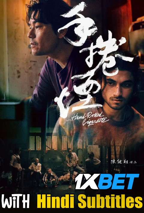 Hand Rolled Cigarette (2020) Full Movie [In Cantonese] With Hindi Subtitles | BluRay 720p HD [1XBET]