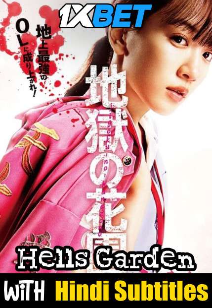 Hell’s Garden (2021) Full Movie [In Japanese] With Hindi Subtitles | WebRip 720p [1XBET]