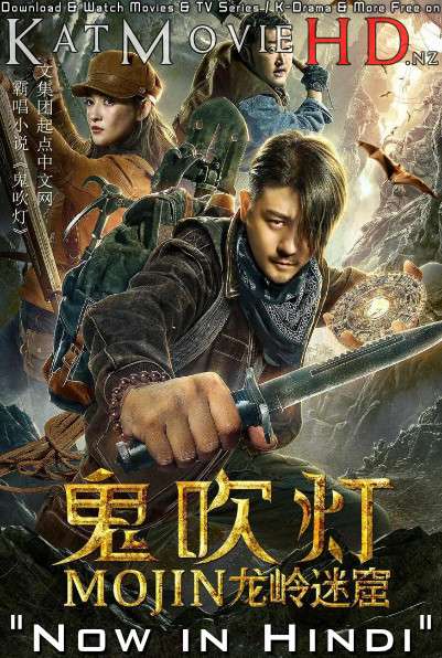 Download Mojin - The Dragon Labyrinth (2020) WEB-DL 720p & 480p Dual Audio [Hindi Dub – Chinese] Mojin - The Dragon Labyrinth Full Movie On Katmoviehd.nz