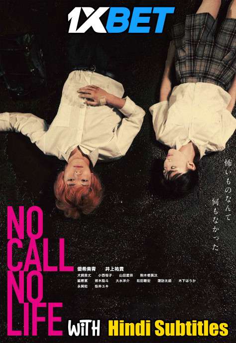 No Call No Life (2021) Full Movie [In Japanese] With Hindi Subtitles | WebRip 720p HD [1XBET]