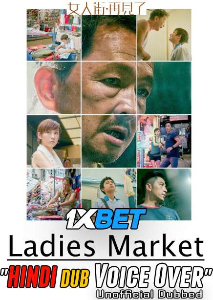 Download Ladies Market (2021) Hindi (Voice Over) Dubbed + Chinese [Dual Audio] BluRay 720p HD [1XBET] Full Movie Online On 1xcinema.com & KatMovieHD.nz