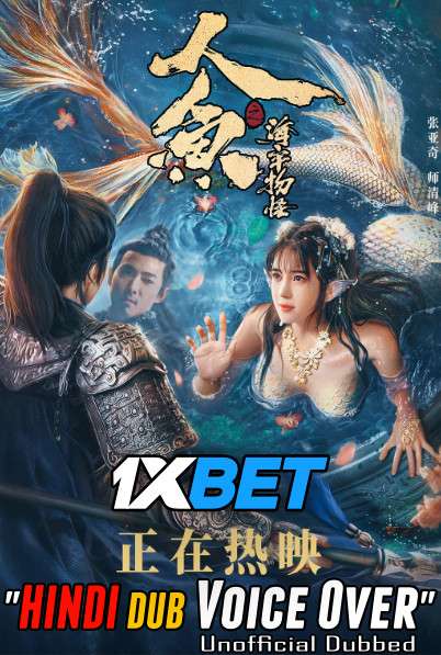 The Mermaid: Monster from Sea Prison (2021) Hindi (Voice Over) Dubbed + Chinese [Dual Audio] WebRip 720p [1XBET]