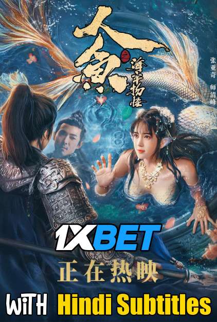 The Mermaid: Monster from Sea Prison (2021) Full Movie [In Chinese] With Hindi Subtitles | WebRip 720p [1XBET]