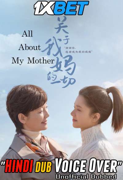 All About My Mother (2021) Hindi (Voice Over) Dubbed + Chinese [Dual Audio] WebRip 720p [1XBET]