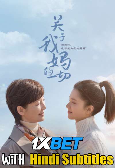 All About My Mother (2021) Full Movie [In Chinese] With Hindi Subtitles | WebRip 720p [1XBET]