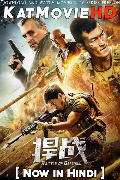 Battle of Defense (2020) Hindi Dubbed (ORG 2.0 DD) WEBRip 1080p 720p 480p HD [Chinese Movie]