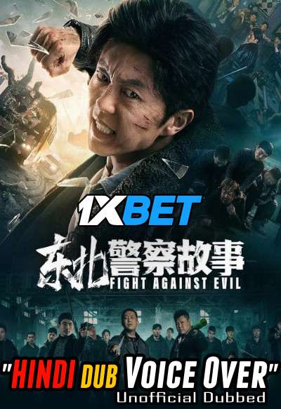 North East Police Story (2020) Hindi (Voice Over) Dubbed + Chinese [Dual Audio] WebRip 720p [1XBET]