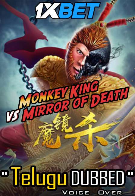 Monkey King vs Mirror of Death (2020) Telugu Dubbed (Voice Over) & Chinese [Dual Audio] WebRip 720p HD [1XBET]