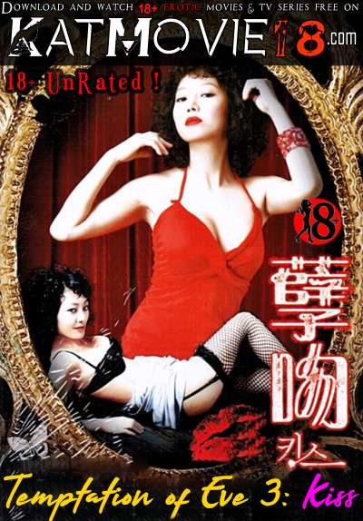 [18+] Temptation of Eve Eve 3: Kiss (2007) DVDRip 720p & 480p [In Korean] With English Subtitles | Erotic Movie