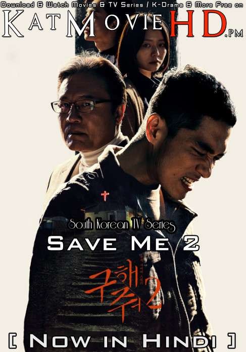 Save Me 2 (2019) S01 Hindi Dubbed (ORG) [All Episodes] Web-DL 720p & 480p HD (Korean Drama Series)