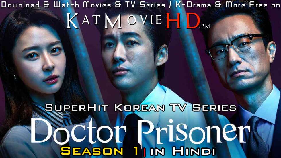Download Doctor Prisoner (2019) In Hindi 480p & 720p HDRip (Korean: 닥터 프리즈너; RR: Dakteo Peurijeuneo) Korean Drama Hindi Dubbed] ) [ Doctor Prisoner Season 1 All Episodes] Free Download on Katmoviehd.pm