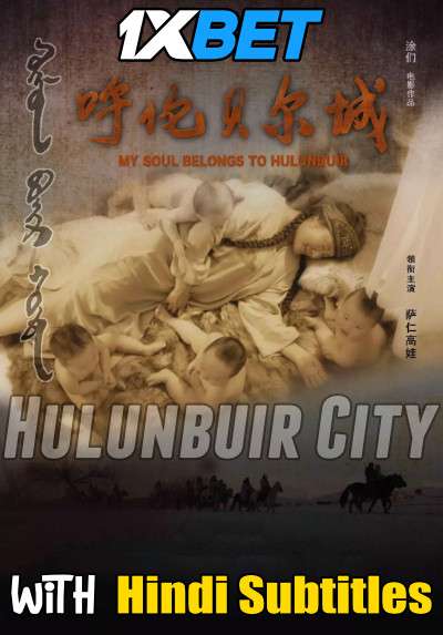 Hulunbuir City (2019) Full Movie [In Chinese] With Hindi Subtitles | WEBRip 720p  [1XBET]