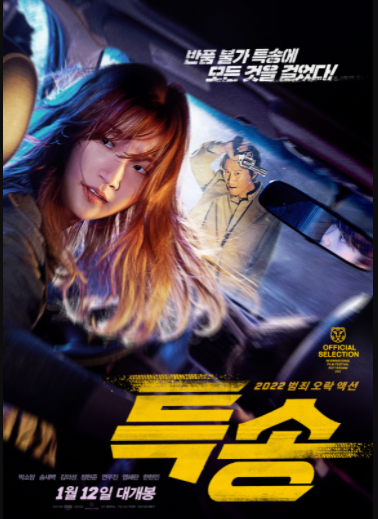 Special Delivery (2022) Tamil Dubbed (Voice Over) & Korean [Dual Audio] WebRip 720p [1XBET]