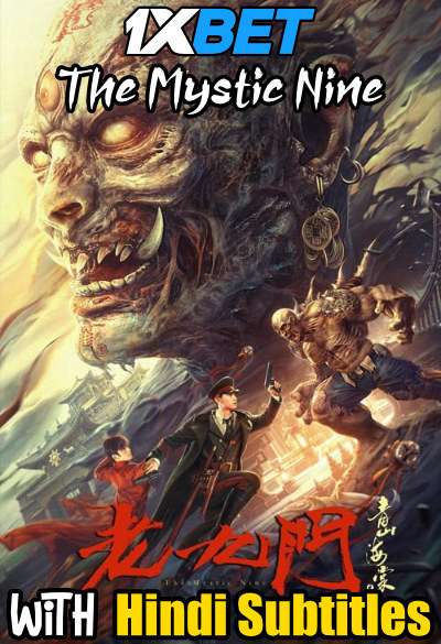 The Mystic Nine: Begonia from Qingshan (2022) Full Movie [In Chinese] With Hindi Subtitles | WEBRip 720p  [1XBET]