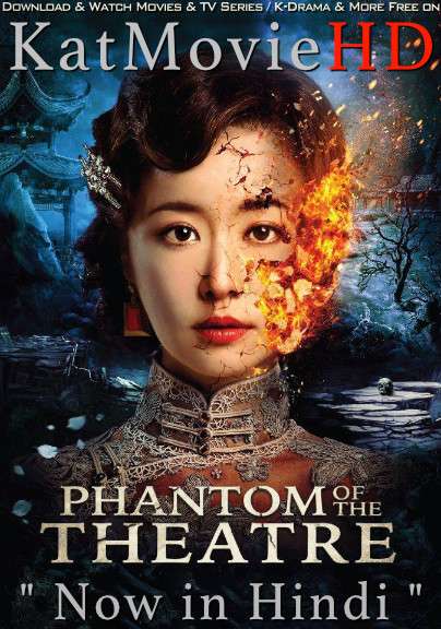 Phantom of the Theatre (2016) Hindi Dubbed & Chinese [Dual Audio] WEB-DL 720p & 480p HD [Full Movie]