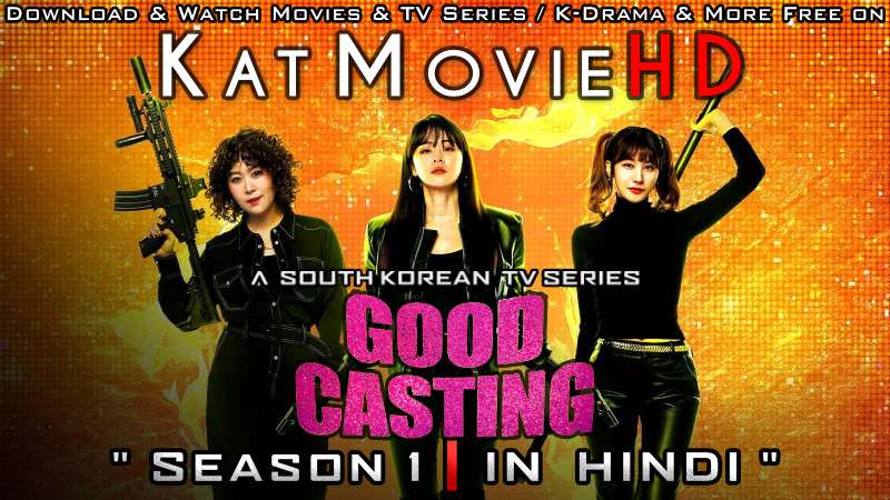 Download Good Casting (2020) In Hindi 480p & 720p HDRip (Korean: 굿 캐스팅; RR: Gutkaeseuting) Korean Drama Hindi Dubbed] ) [ Good Casting Season 1 All Episodes] Free Download on katmoviehd.tw