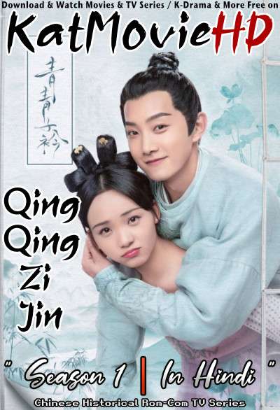 Qing Qing Zi Jin (Season 1) Hindi Dubbed (ORG) WebRip 720p HD (2020 Chinese TV Series) [Episode 36-40 Added]