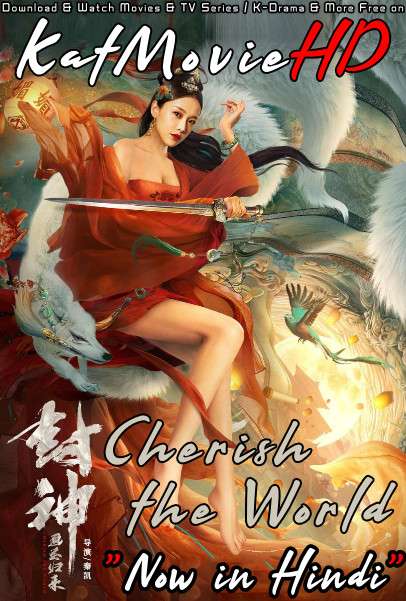 Cherish The World (2021) Hindi Dubbed (ORG 2.0 DD) WEBRip 1080p 720p 480p HD [नौरंगिनी लोमडि Full Movie] – Chinese Film