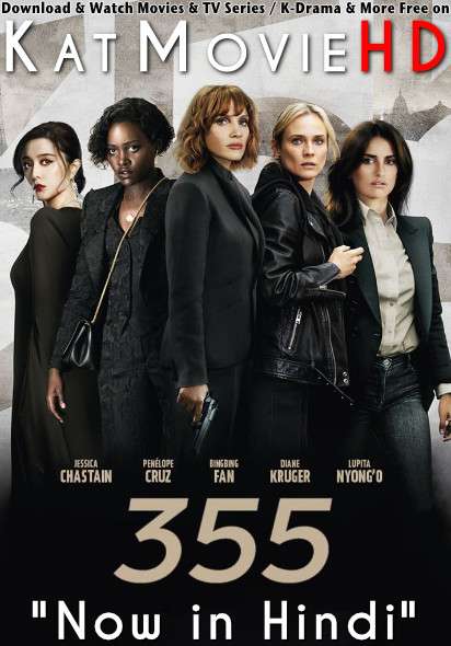 Download The 355 (2022) WEB-DL 720p & 480p Dual Audio [Hindi Dub – English] The 355 Full Movie On Katmoviehd.re