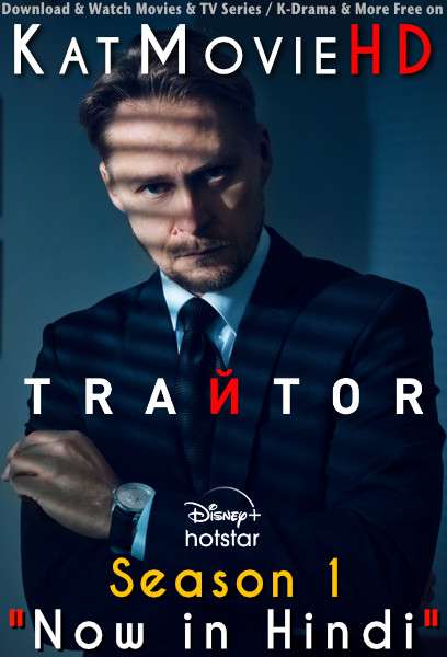 Traitor: Season 1 (Hindi Dubbed) Web-DL 720p HD | Reetur S01 [Estonian TV Series] Episode 4-6 Added
