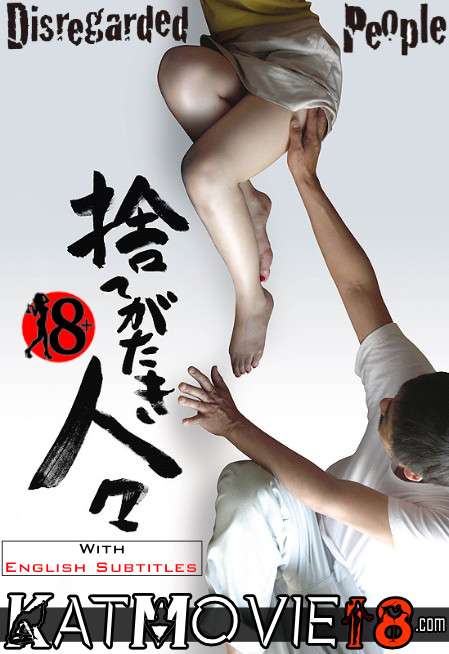 [18+] Disregarded People (2013) UNRATED WEBRip 1080p 720p 480p [In Japanese] With English Subtitles | Erotic Movie [Watch Online / Download]