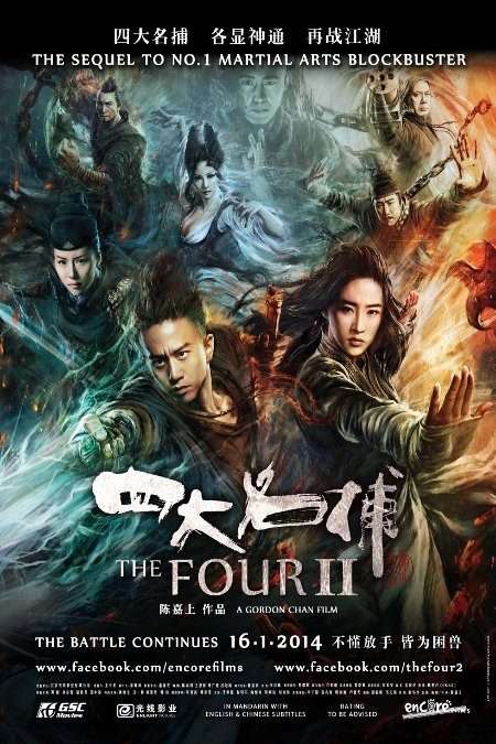 The Four 2 2013 Dual Audio 480p & 720p BluRay [Hindi DD 2.0 – Chinese 2.0] x264 Eng Subs [-=!Dr.STAR!=-]
