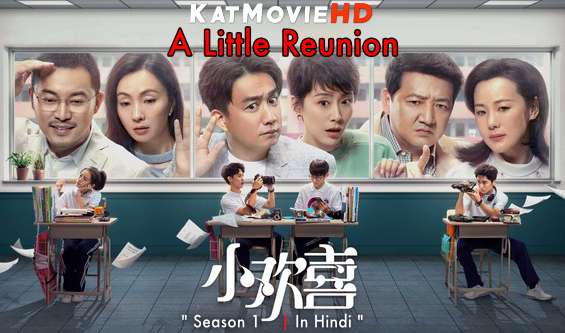 Download A Little Reunion (2019) In Hindi 480p & 720p HDRip (Chinese: 小欢喜; RR: Xiao Huan Xi) Chinese Drama Hindi Dubbed] ) [ A Little Reunion Season 1 All Episodes] Free Download on katmoviehd.tw
