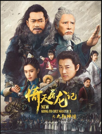 Watch New Kung Fu Cult Master (2022) Full Movie [In English] With Hindi Subtitles  WEBRip 720p Online Stream – 1XBET