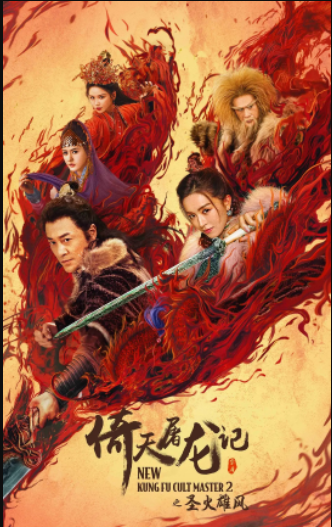 Watch New Kung Fu Cult Master 2 (2022) Hindi Dubbed (Unofficial) WEBRip 720p & 480p Online Stream – 1XBET