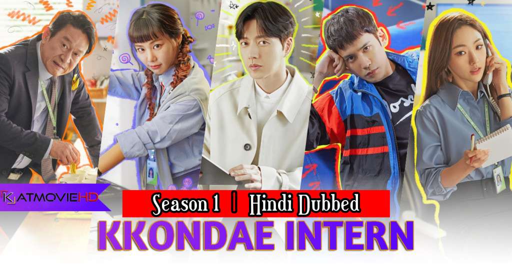 Download Kkondae Intern (2020) In Hindi 480p & 720p HDRip (Korean: 꼰대인턴; RR: Kkondaeinteon) Korean Drama Hindi Dubbed] ) [ Kkondae Intern Season 1 All Episodes] Free Download on katmoviehd.tw