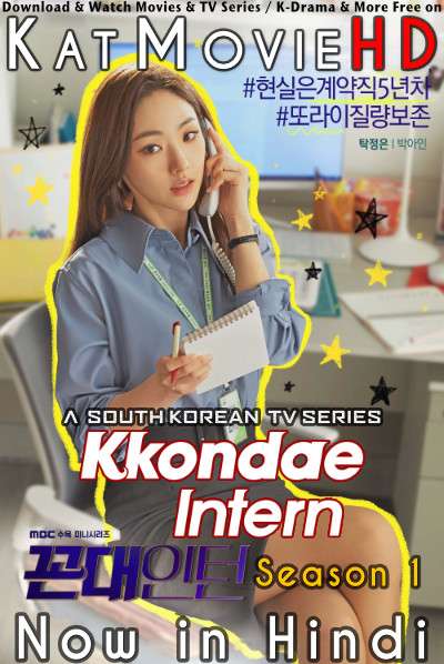 Kkondae Intern (Season 1) Hindi Dubbed (ORG) NF WEB-DL Dual-Audio 480p 720p 1080p Full HD (2020 Korean Drama Series)