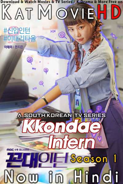 Kkondae Intern (Season 1) Hindi Dubbed (ORG) [All Episodes] Web-DL 720p HD (2020 Korean Drama Series)