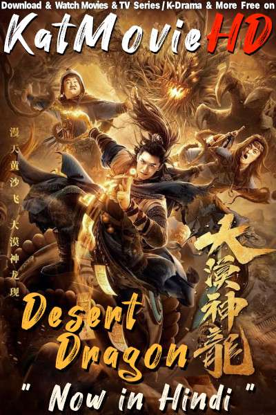 Download Desert Dragon (2021) BluRay 720p & 480p Dual Audio [Hindi Dubbed] Desert Dragon Full Movie On katmoviehd.tw