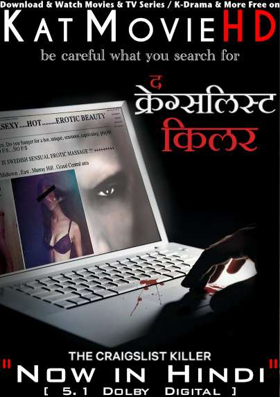 The Craigslist Killer (2011) Hindi Dubbed (DD 5.1) [Dual Audio] BluRay 1080p 720p 480p HD [Full Movie]
