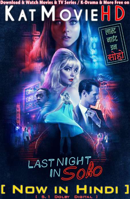 Download Last Night in Soho (2021) BluRay 720p & 480p Dual Audio [Hindi Dub – English] लास्ट नाईट इन सोहो Full Movie On Katmoviehd.tw