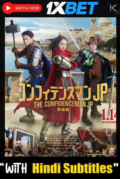 Watch The Confidence Man JP: Episode of the Hero (2022) Full Movie [In Japanese] With Hindi Subtitles  BluRay 720p Online Stream – 1XBET