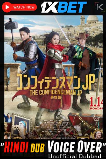 Watch The Confidence Man JP: Episode of the Hero (2022) Hindi Dubbed (Unofficial) BluRay 720p & 480p Online Stream – 1XBET